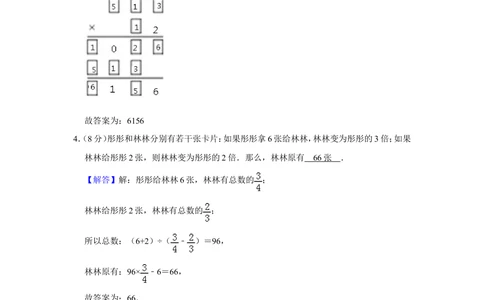 2016年&ldquo;迎春杯&rdquo;数学花园探秘初赛试卷（五年级c卷）_小学奥数希望杯华杯赛数学竞赛历年真题试题试卷答案解析电子版_2迎春杯90套Word版真题