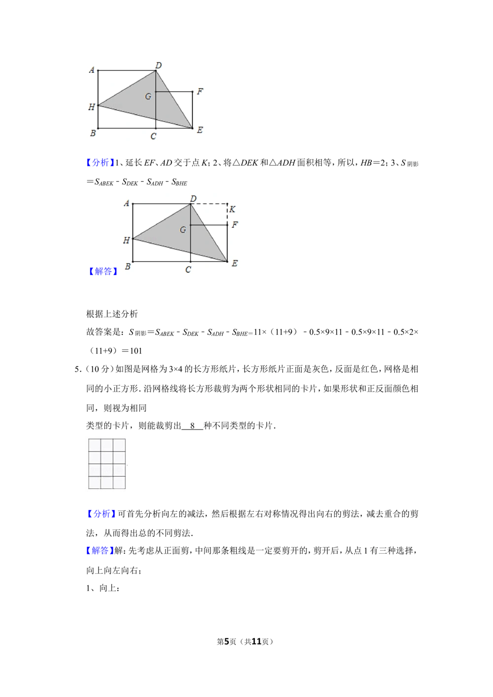 2015年第二十届&ldquo;华罗庚金杯&rdquo;少年数学邀请赛决赛试卷（小高组c卷）_小学奥数希望杯华杯赛数学竞赛历年真题试题试卷答案解析电子版