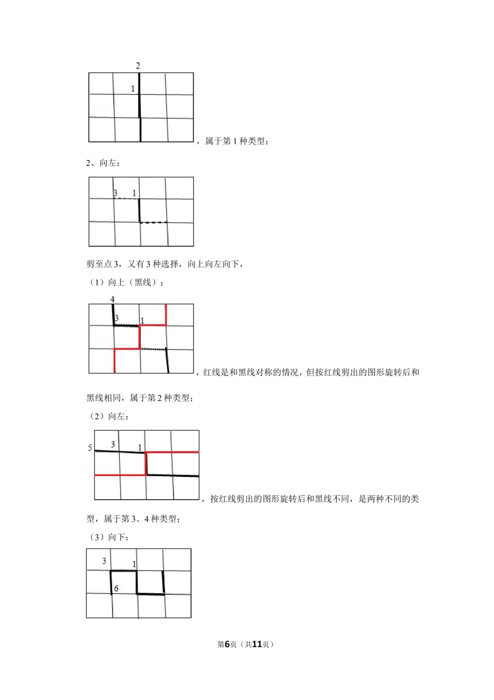 2015年第二十届&ldquo;华罗庚金杯&rdquo;少年数学邀请赛决赛试卷（小高组c卷）_小学奥数希望杯华杯赛数学竞赛历年真题试题试卷答案解析电子版