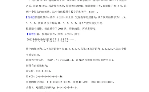 2015年第二十届&ldquo;华罗庚金杯&rdquo;少年数学邀请赛决赛试卷（小高组c卷）_小学奥数希望杯华杯赛数学竞赛历年真题试题试卷答案解析电子版