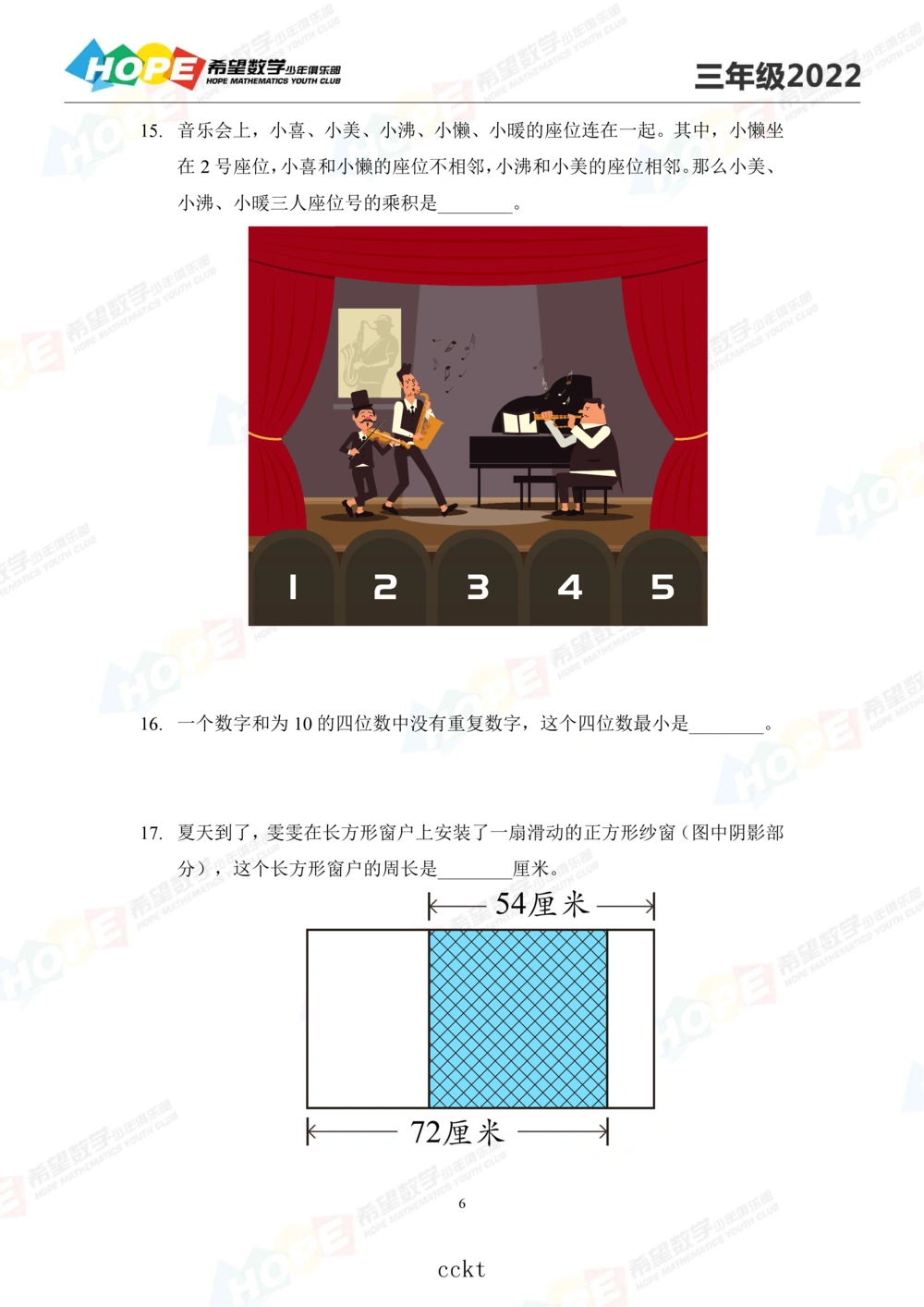 2022冬令营3年级_小学奥数希望杯华杯赛数学竞赛历年真题试题试卷答案解析电子版_3希望杯46套Word版真题_06-2022冬令营：思维挑战真题PDF