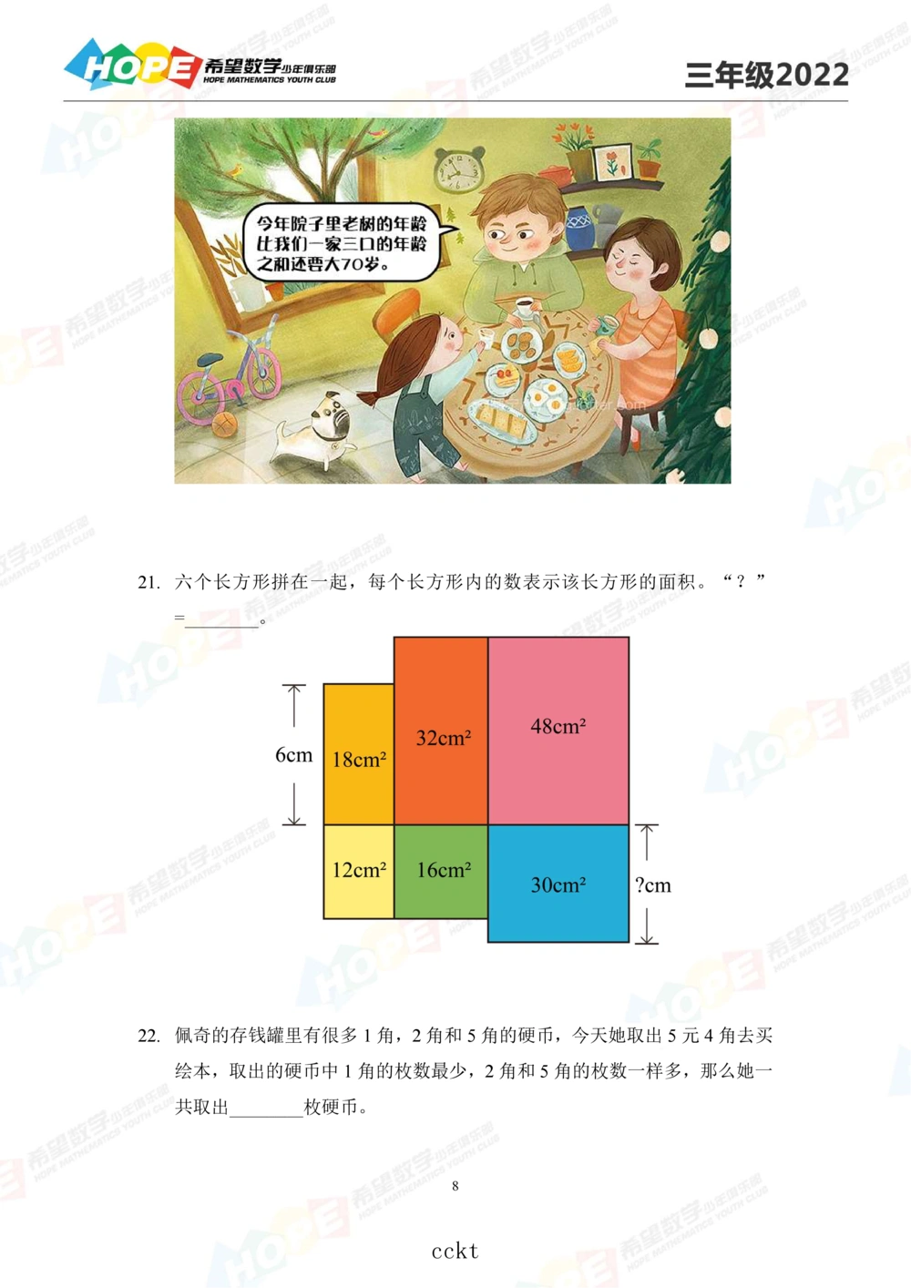 2022冬令营3年级_小学奥数希望杯华杯赛数学竞赛历年真题试题试卷答案解析电子版_3希望杯46套Word版真题_06-2022冬令营：思维挑战真题PDF