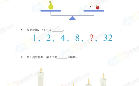 2022冬令营3年级_小学奥数希望杯华杯赛数学竞赛历年真题试题试卷答案解析电子版_3希望杯46套Word版真题_06-2022冬令营：思维挑战真题PDF