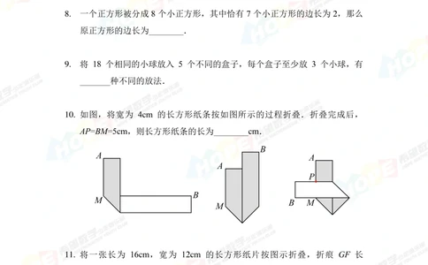 2021冬令营7年级_小学奥数希望杯华杯赛数学竞赛历年真题试题试卷答案解析电子版_3希望杯46套Word版真题