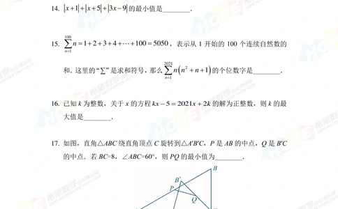 2021冬令营7年级_小学奥数希望杯华杯赛数学竞赛历年真题试题试卷答案解析电子版_3希望杯46套Word版真题