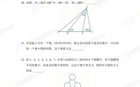2021冬令营7年级_小学奥数希望杯华杯赛数学竞赛历年真题试题试卷答案解析电子版_3希望杯46套Word版真题