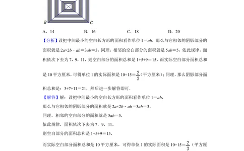2017年第二十二届&ldquo;华罗庚金杯&rdquo;少年数学邀请赛初赛试卷（小高组）_小学奥数希望杯华杯赛数学竞赛历年真题试题试卷答案解析电子版