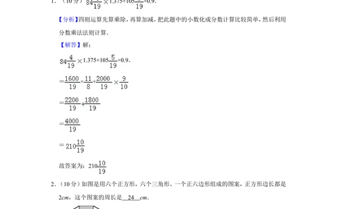 2015年第二十届&ldquo;华罗庚金杯&rdquo;少年数学邀请赛决赛试卷（小高组a卷）_小学奥数希望杯华杯赛数学竞赛历年真题试题试卷答案解析电子版