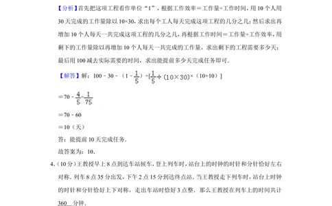 2015年第二十届&ldquo;华罗庚金杯&rdquo;少年数学邀请赛决赛试卷（小高组a卷）_小学奥数希望杯华杯赛数学竞赛历年真题试题试卷答案解析电子版