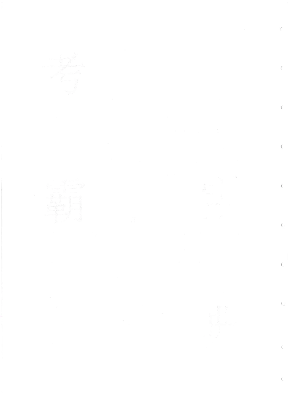 2013-2015四年级走美杯（试题+答案）_小学奥数希望杯华杯赛数学竞赛历年真题试题试卷答案解析电子版_赠送2走美杯真题PDF_四年级