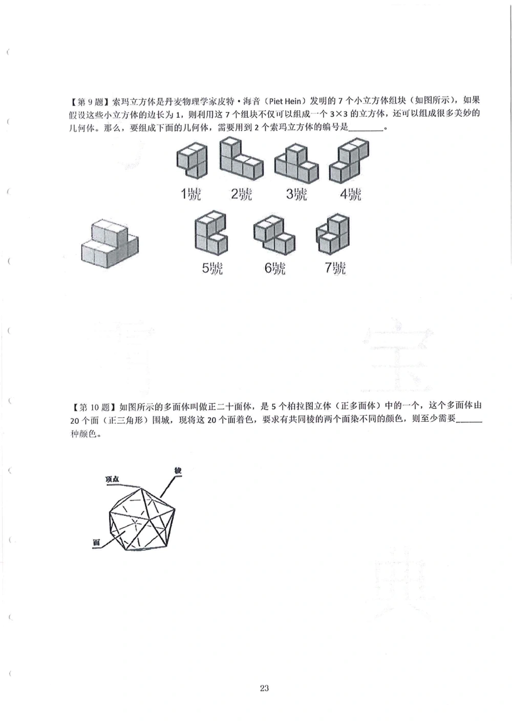 2013-2015四年级走美杯（试题+答案）_小学奥数希望杯华杯赛数学竞赛历年真题试题试卷答案解析电子版_赠送2走美杯真题PDF_四年级