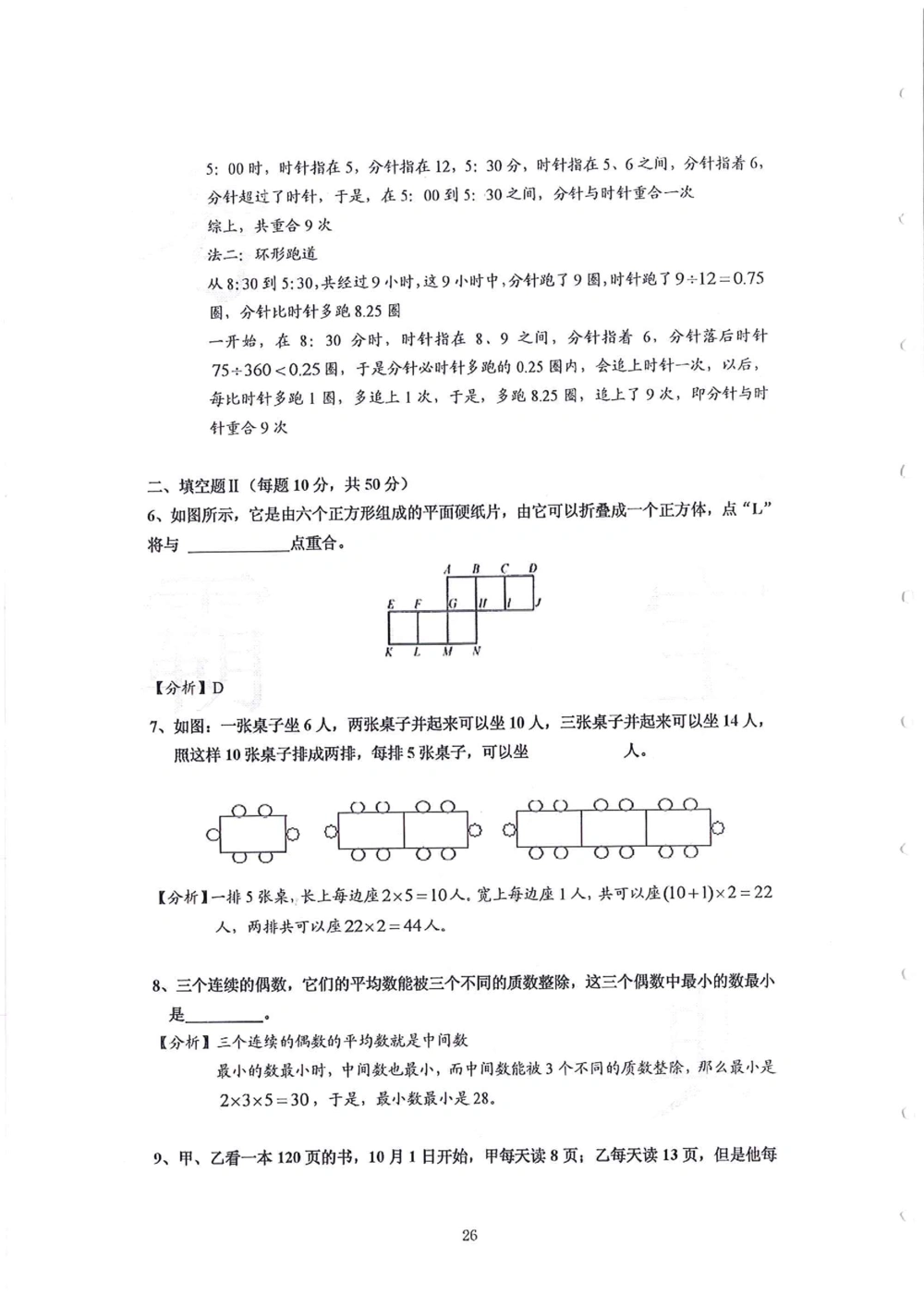 2013-2015四年级走美杯（试题+答案）_小学奥数希望杯华杯赛数学竞赛历年真题试题试卷答案解析电子版_赠送2走美杯真题PDF_四年级
