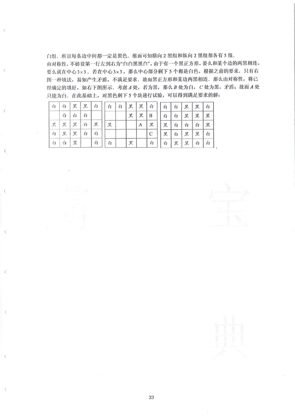 2013-2015四年级走美杯（试题+答案）_小学奥数希望杯华杯赛数学竞赛历年真题试题试卷答案解析电子版_赠送2走美杯真题PDF_四年级