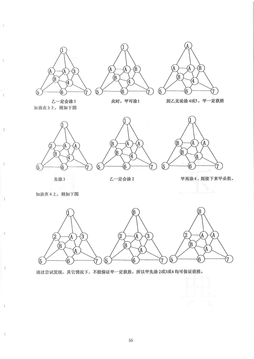 2013-2015四年级走美杯（试题+答案）_小学奥数希望杯华杯赛数学竞赛历年真题试题试卷答案解析电子版_赠送2走美杯真题PDF_四年级