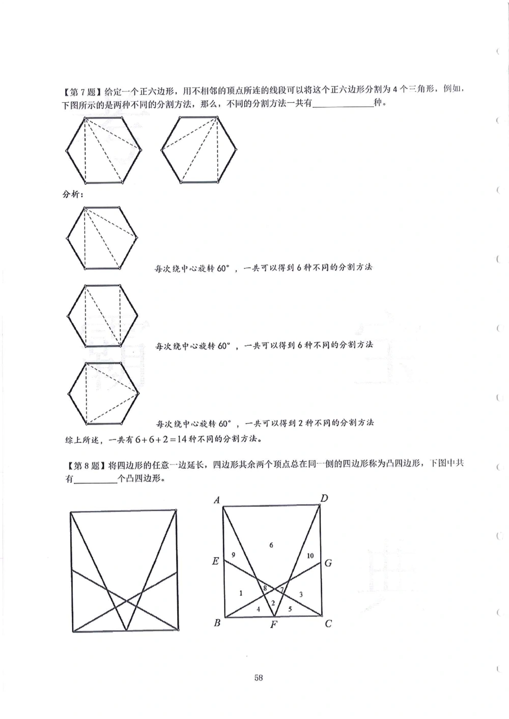 2013-2015四年级走美杯（试题+答案）_小学奥数希望杯华杯赛数学竞赛历年真题试题试卷答案解析电子版_赠送2走美杯真题PDF_四年级