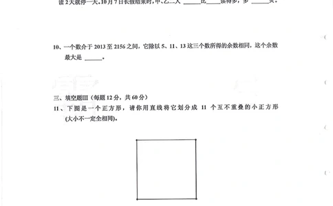 2013-2015四年级走美杯（试题+答案）_小学奥数希望杯华杯赛数学竞赛历年真题试题试卷答案解析电子版_赠送2走美杯真题PDF_四年级