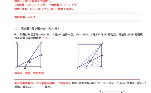 2016年第十四届走美杯五年级决赛解析_小学奥数希望杯华杯赛数学竞赛历年真题试题试卷答案解析电子版_赠送2走美杯真题PDF_五年级
