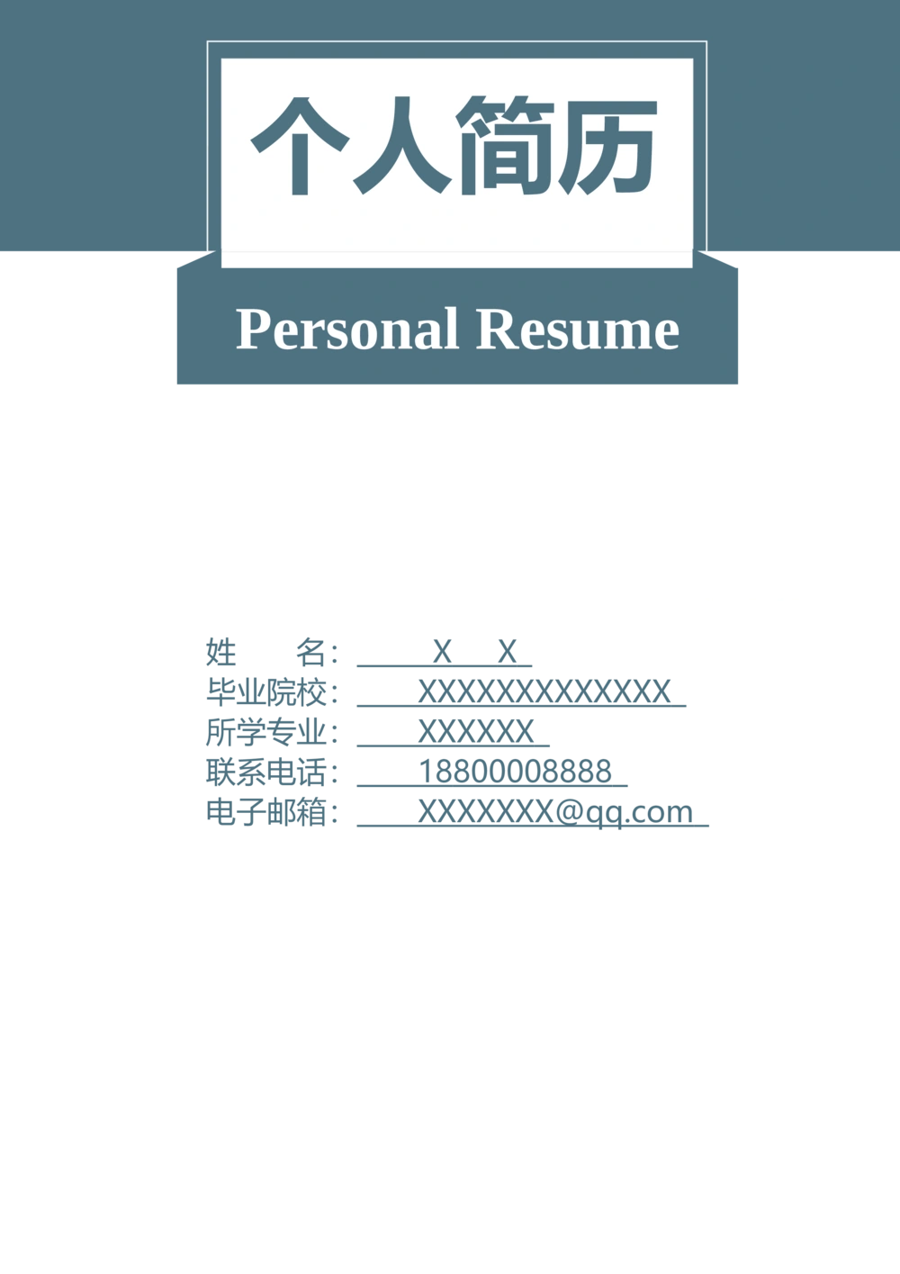 022_简历模板_推荐双页模版_