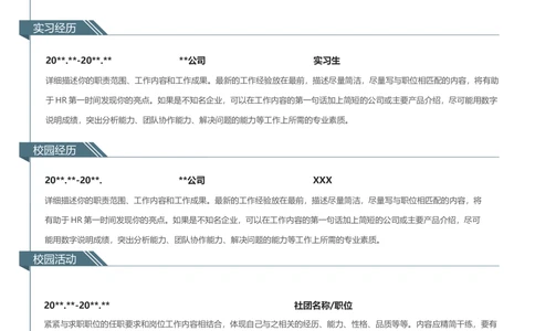 022_简历模板_推荐双页模版_