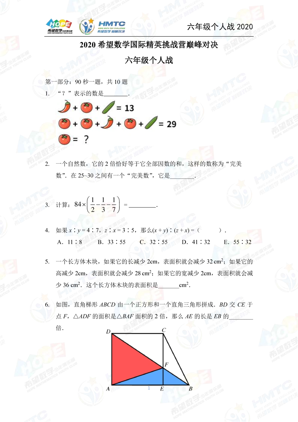 2020希望数学个人战六年级_小学奥数希望杯华杯赛数学竞赛历年真题试题试卷答案解析电子版_3希望杯46套Word版真题