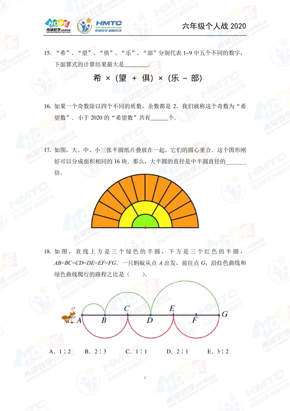2020希望数学个人战六年级_小学奥数希望杯华杯赛数学竞赛历年真题试题试卷答案解析电子版_3希望杯46套Word版真题