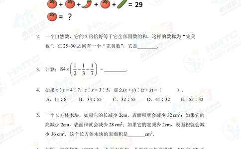 2020希望数学个人战六年级_小学奥数希望杯华杯赛数学竞赛历年真题试题试卷答案解析电子版_3希望杯46套Word版真题