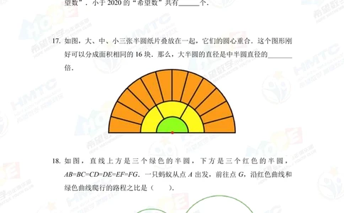 2020希望数学个人战六年级_小学奥数希望杯华杯赛数学竞赛历年真题试题试卷答案解析电子版_3希望杯46套Word版真题