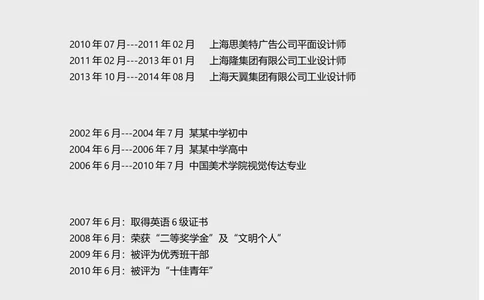 15_简历模板_四页模板封面+简历+自荐信+尾页_