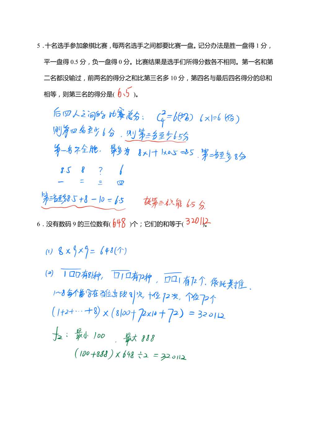 2022.2.19线上华数之星小高组解析1_小学奥数希望杯华杯赛数学竞赛历年真题试题试卷答案解析电子版_1华杯赛103套Word版真题