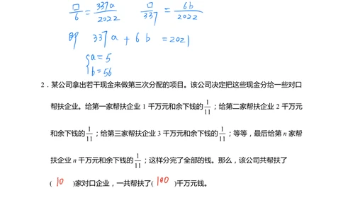 2022.2.19线上华数之星小高组解析1_小学奥数希望杯华杯赛数学竞赛历年真题试题试卷答案解析电子版_1华杯赛103套Word版真题