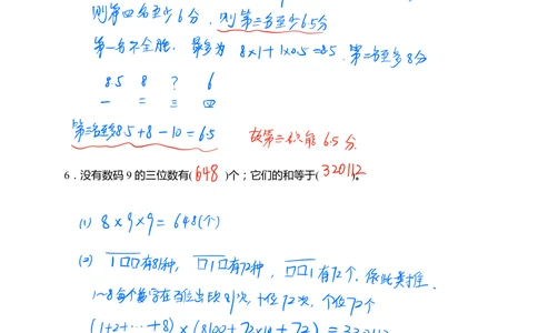 2022.2.19线上华数之星小高组解析1_小学奥数希望杯华杯赛数学竞赛历年真题试题试卷答案解析电子版_1华杯赛103套Word版真题
