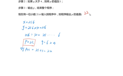 2022.2.19线上华数之星小高组解析1_小学奥数希望杯华杯赛数学竞赛历年真题试题试卷答案解析电子版_1华杯赛103套Word版真题