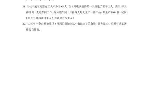 1993年北京市第十届&ldquo;迎春杯&rdquo;小学数学竞赛决赛试卷_小学奥数希望杯华杯赛数学竞赛历年真题试题试卷答案解析电子版_2迎春杯90套Word版真题