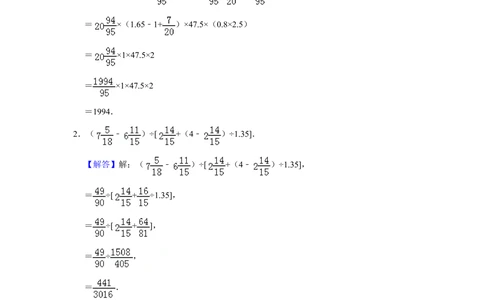 1993年北京市第十届&ldquo;迎春杯&rdquo;小学数学竞赛决赛试卷_小学奥数希望杯华杯赛数学竞赛历年真题试题试卷答案解析电子版_2迎春杯90套Word版真题
