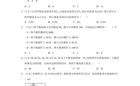 2012年第十七届&ldquo;华罗庚金杯&rdquo;少年数学邀请赛网上初赛试卷（小学高年级组）_小学奥数希望杯华杯赛数学竞赛历年真题试题试卷答案解析电子版