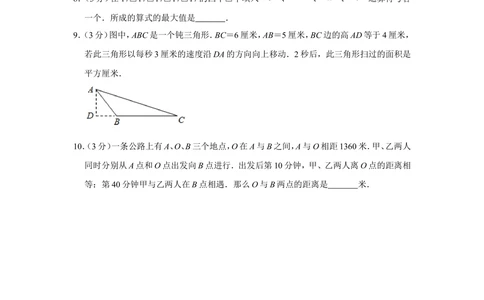 2012年第十七届&ldquo;华罗庚金杯&rdquo;少年数学邀请赛网上初赛试卷（小学高年级组）_小学奥数希望杯华杯赛数学竞赛历年真题试题试卷答案解析电子版