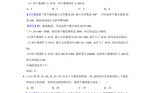 2012年第十七届&ldquo;华罗庚金杯&rdquo;少年数学邀请赛网上初赛试卷（小学高年级组）_小学奥数希望杯华杯赛数学竞赛历年真题试题试卷答案解析电子版