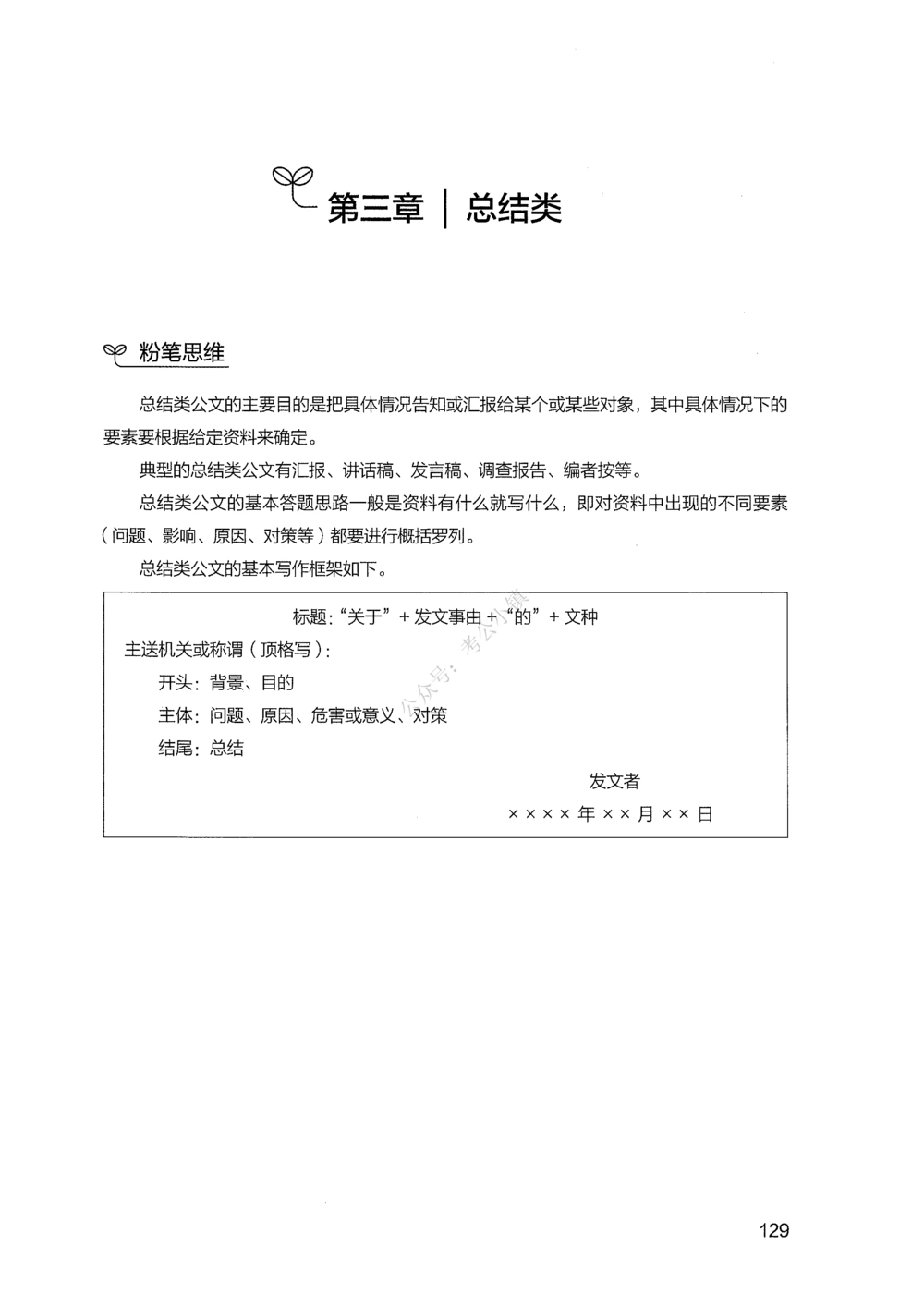 03申论100题（下册）_2026申论+行测_申论2026版申论100题