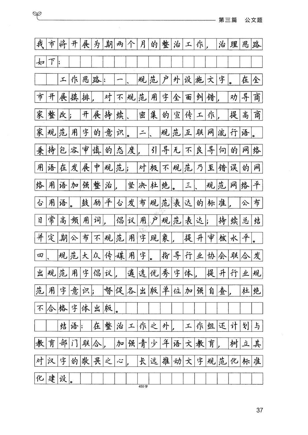 03申论100题（下册）_2026申论+行测_申论2026版申论100题