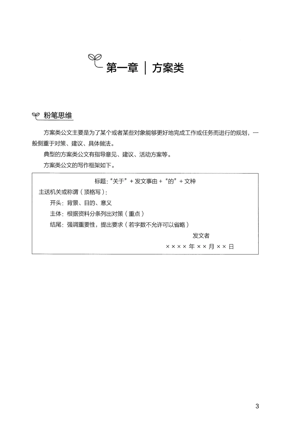 03申论100题（下册）_2026申论+行测_申论2026版申论100题