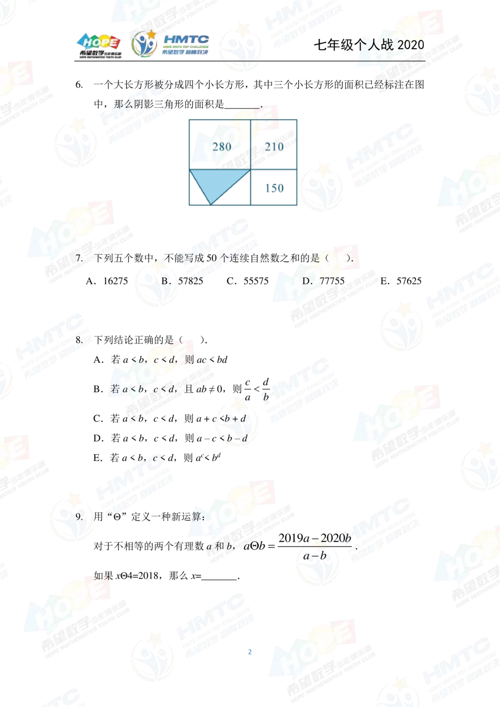 2020希望数学个人战七年级_小学奥数希望杯华杯赛数学竞赛历年真题试题试卷答案解析电子版_3希望杯46套Word版真题