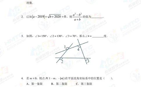 2020希望数学个人战七年级_小学奥数希望杯华杯赛数学竞赛历年真题试题试卷答案解析电子版_3希望杯46套Word版真题