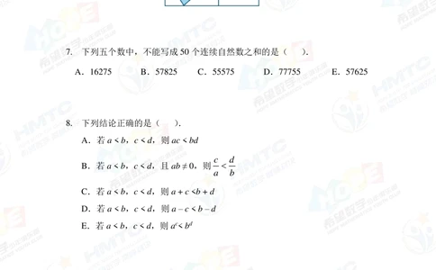 2020希望数学个人战七年级_小学奥数希望杯华杯赛数学竞赛历年真题试题试卷答案解析电子版_3希望杯46套Word版真题