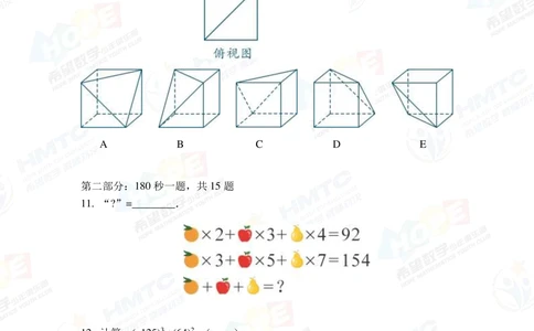 2020希望数学个人战七年级_小学奥数希望杯华杯赛数学竞赛历年真题试题试卷答案解析电子版_3希望杯46套Word版真题