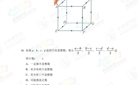 2020希望数学个人战七年级_小学奥数希望杯华杯赛数学竞赛历年真题试题试卷答案解析电子版_3希望杯46套Word版真题