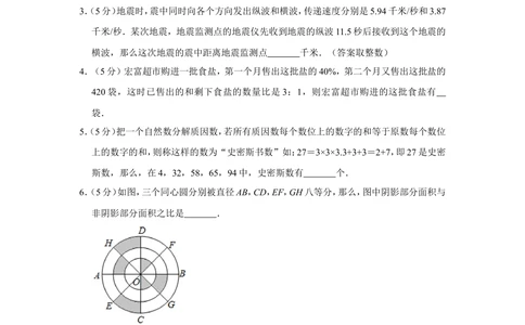 2013年第十一届小学&ldquo;希望杯&rdquo;全国数学邀请赛试卷（六年级第2试）_小学奥数希望杯华杯赛数学竞赛历年真题试题试卷答案解析电子版_02-6年级希望杯真题汇总word