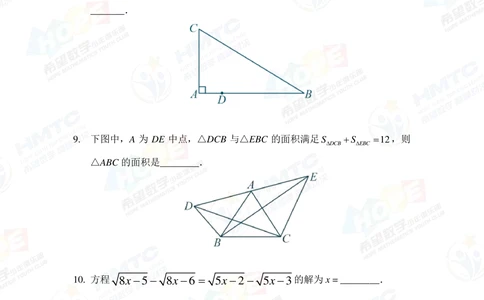 2020希望数学个人战八年级_小学奥数希望杯华杯赛数学竞赛历年真题试题试卷答案解析电子版_3希望杯46套Word版真题