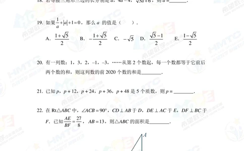 2020希望数学个人战八年级_小学奥数希望杯华杯赛数学竞赛历年真题试题试卷答案解析电子版_3希望杯46套Word版真题