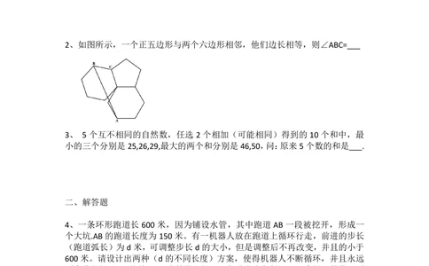 2021华数之星3月13日小中组真题_小学奥数希望杯华杯赛数学竞赛历年真题试题试卷答案解析电子版_1华杯赛103套Word版真题_02-2021华数之星3月