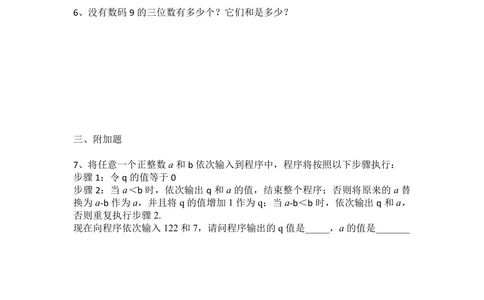 2021华数之星3月13日小中组真题_小学奥数希望杯华杯赛数学竞赛历年真题试题试卷答案解析电子版_1华杯赛103套Word版真题_02-2021华数之星3月